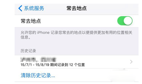 iphone如何查看自己的常去地点