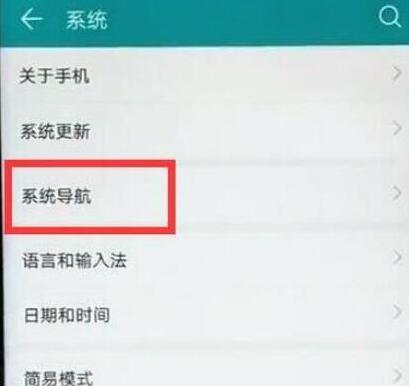 华为mate20pro怎么开启全面屏手势