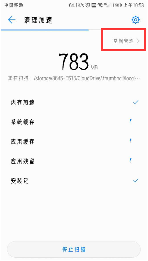 华为mate10怎么卸载应用软件