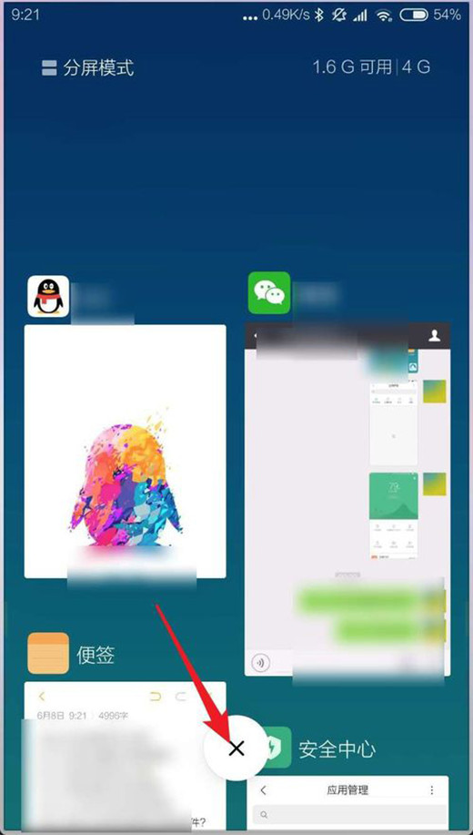 小米9怎么关闭后台应用