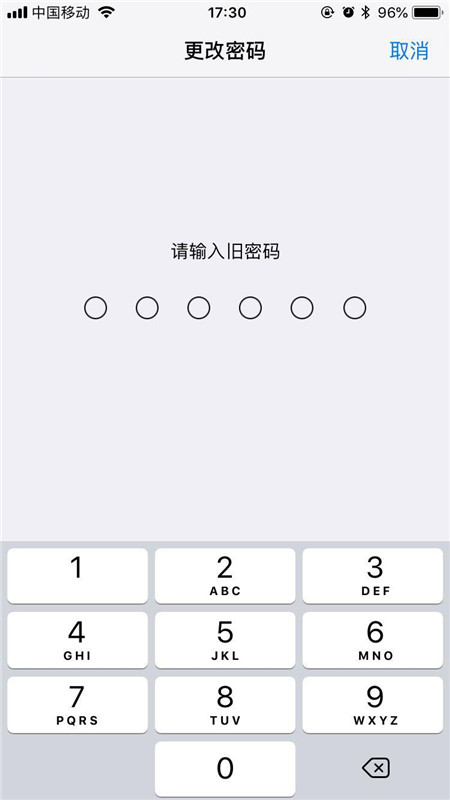 iphone怎么更改解锁密码