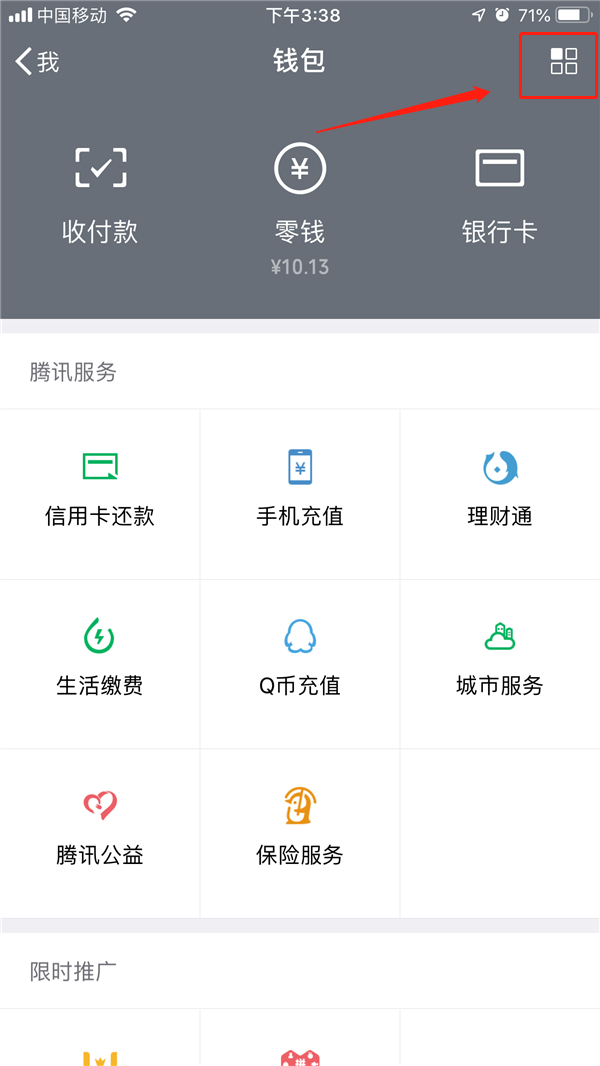 取消自动扣费App的图文教程