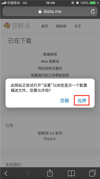 ios12beta12怎么升级