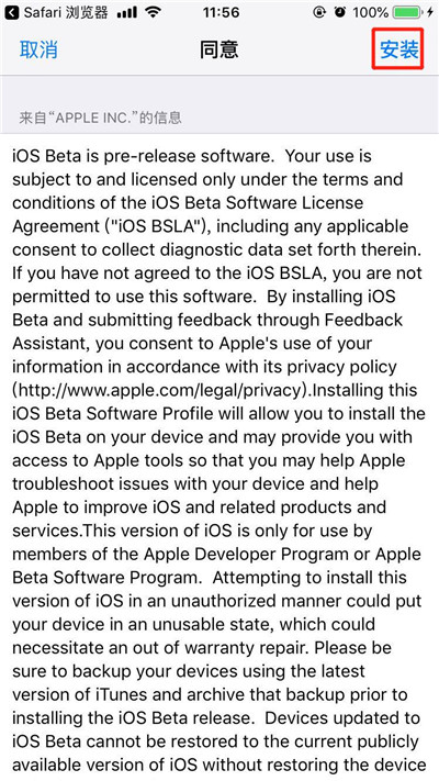 ios12.1beta2怎么升级