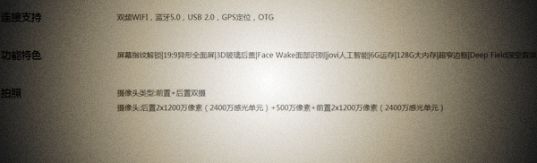 vivo X21有NFC吗