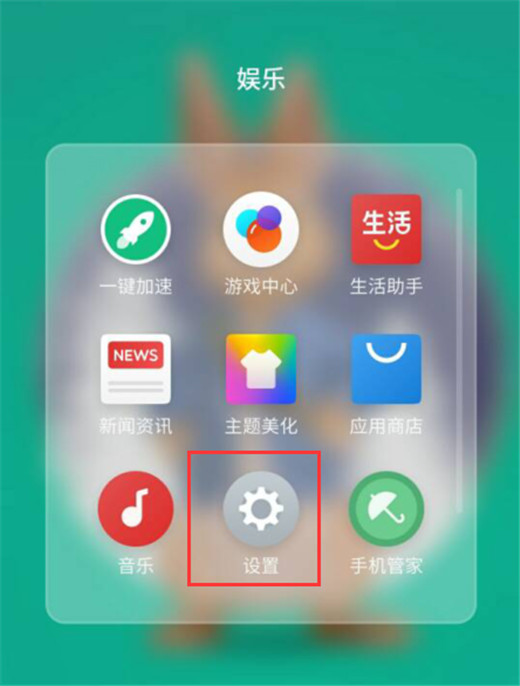 魅族16x怎么关闭通知预览