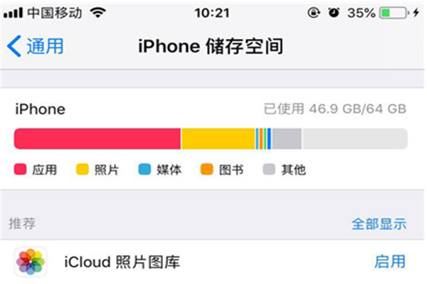 iphonex如何清理内存