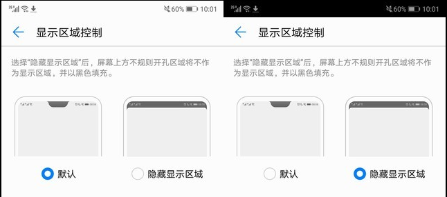华为p20pro的屏幕和p20的屏幕区别