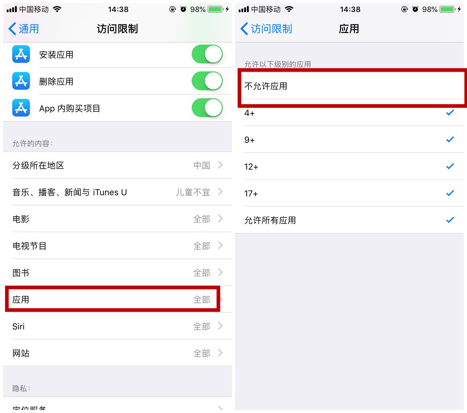 iphone7怎么隐藏app图标