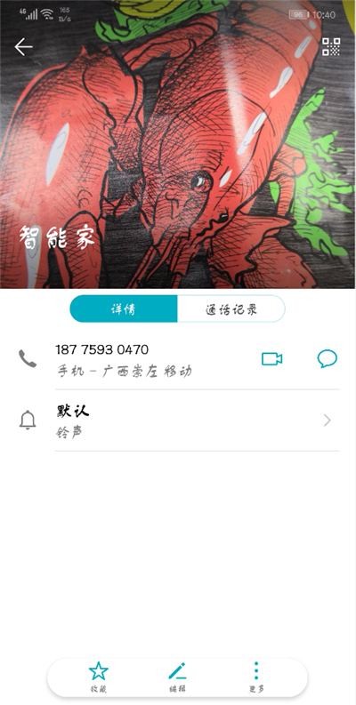 荣耀9i怎么设置联系人头像