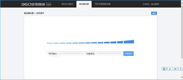 360安全路由mini怎么开启穿墙模式