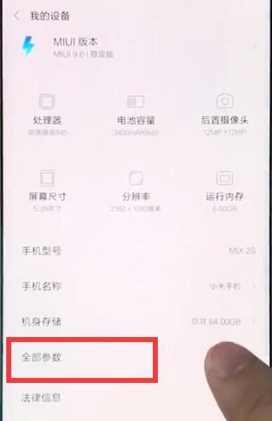 小米9se手机imei码怎么查