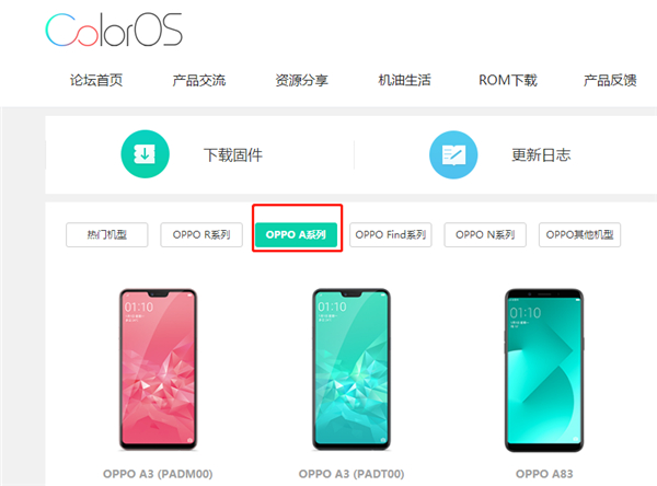 oppoa7怎么刷机