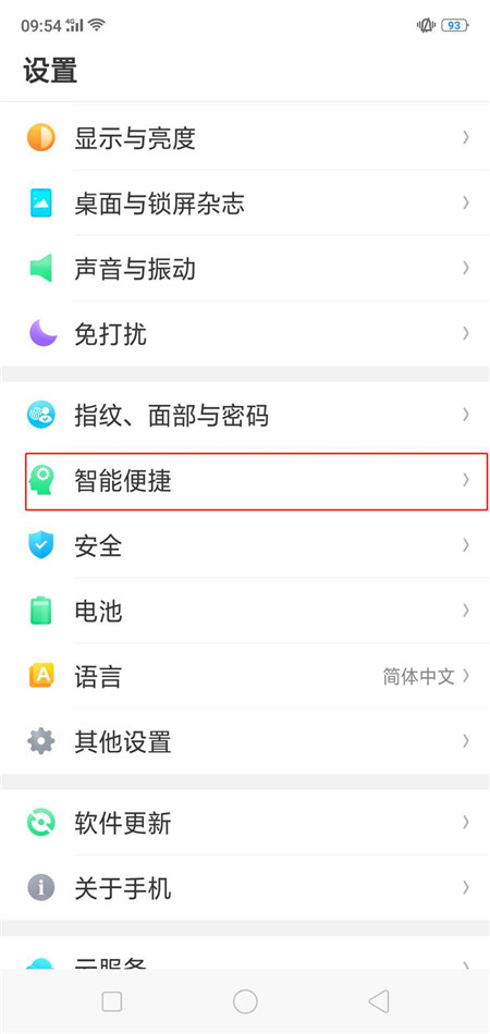 oppok1来电翻转静音怎么设置