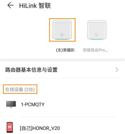 华为路由Q1怎么分辨子母路由wifi