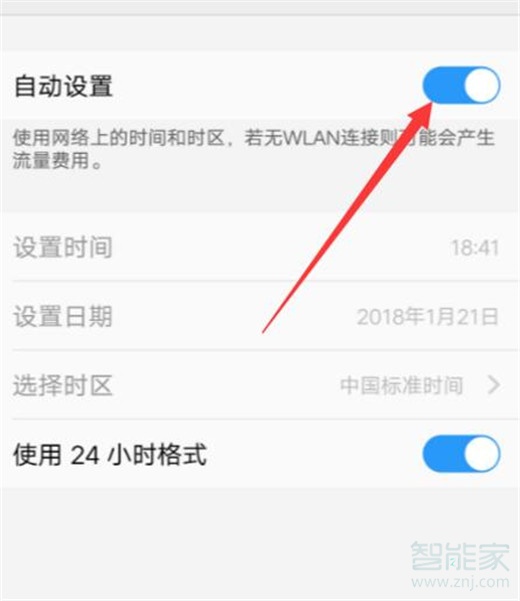 vivonex怎么设置系统时间