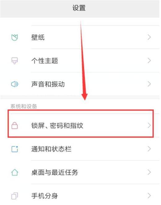 小米9怎么设置锁屏时间