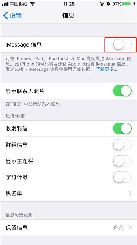 iphonex如何使用iMessage发送短信