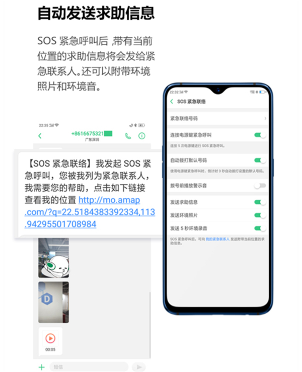 oppor17紧急联络怎么用