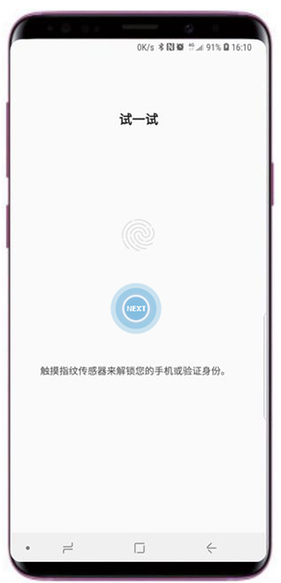 三星s9怎么添加指纹