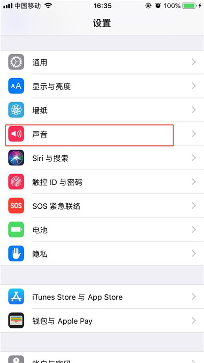 iphonexr怎么关闭锁屏声