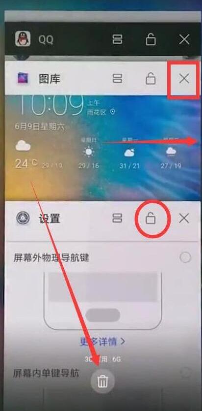 华为怎样关闭后台运行