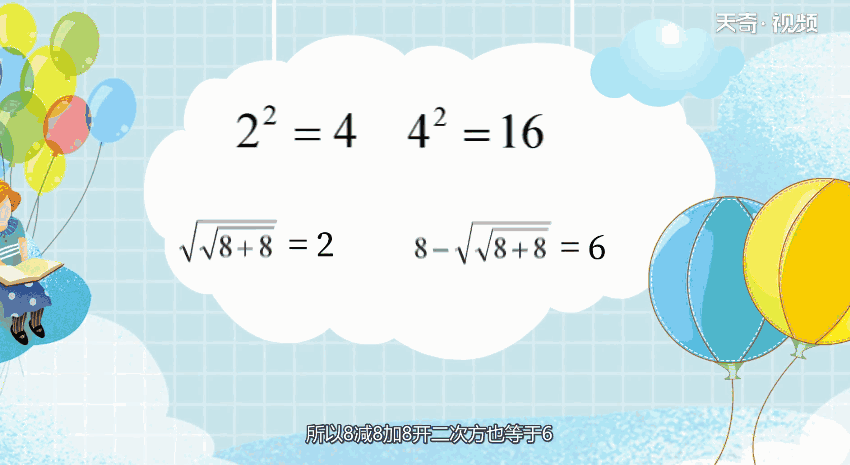 3个8怎么算等于6 3个8如何算等于6