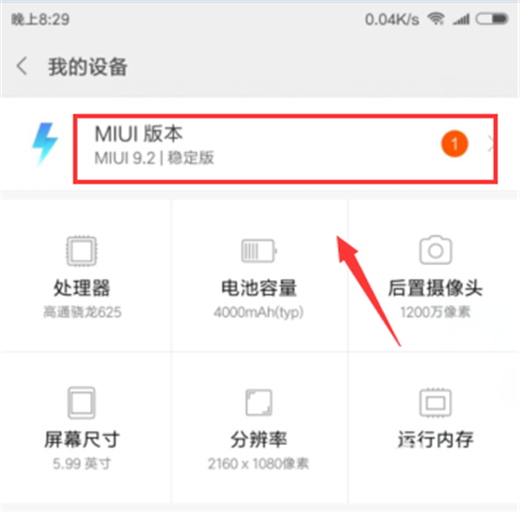 小米mix2s怎么进入恢复模式