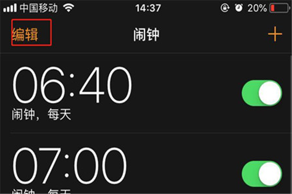 iphone7怎么设置闹钟