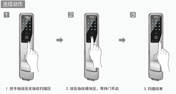 盖特曼Pass700指纹锁怎么添加指纹