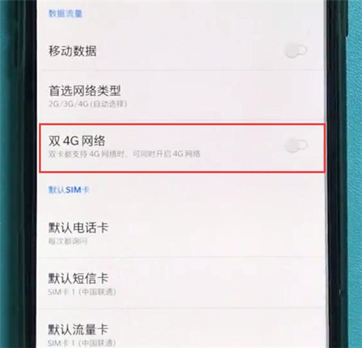一加6t怎么开启双4G网络