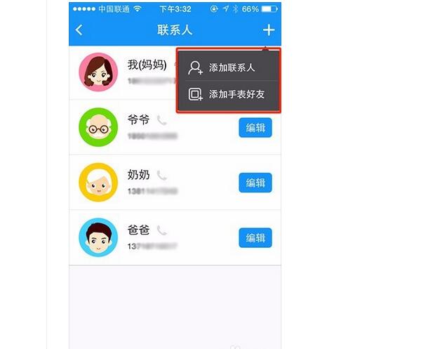 360儿童手表6c怎么添加联系人