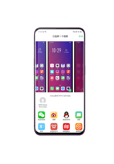 oppok1怎么使用互传功能