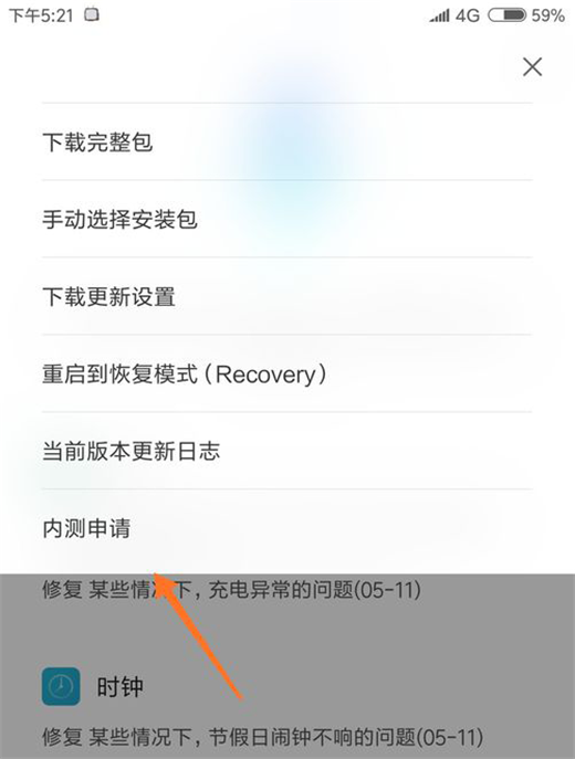 小米8怎么升级miui10系统