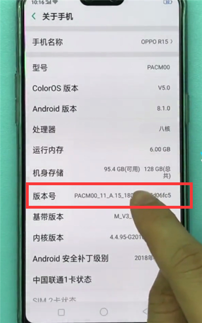 oppoa7怎么打开usb调试