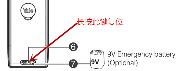 耶鲁指纹锁怎么复位
