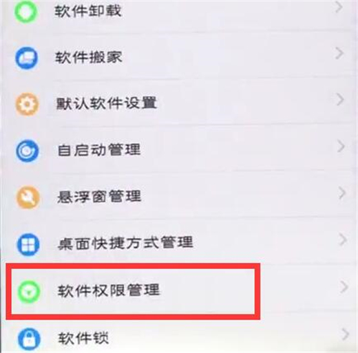 vivonex双屏版怎么开启摄像头权限