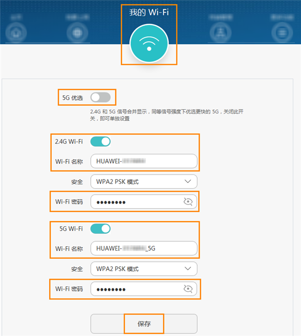 华为路由器A1畅享版怎么设置wifi密码