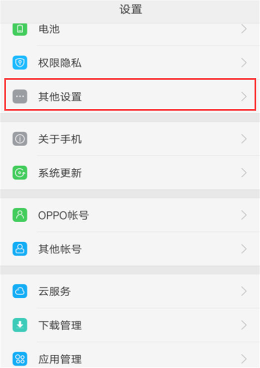 oppoa7x怎么设置日期时间