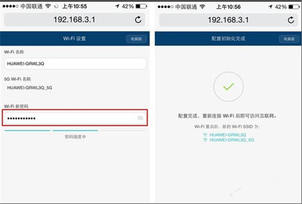 荣耀WiFi穿墙宝有效扩大无线信号覆盖的三种方法