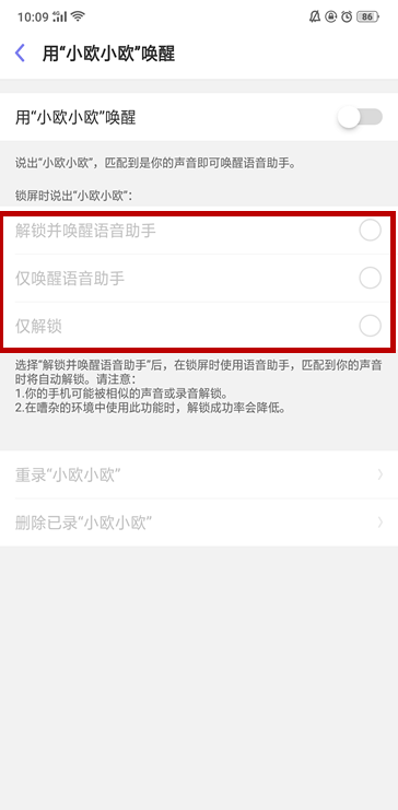 oppor17怎么息屏唤醒小欧助手