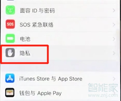 iphonexs怎么开启定位