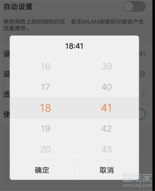 vivonex怎么设置系统时间