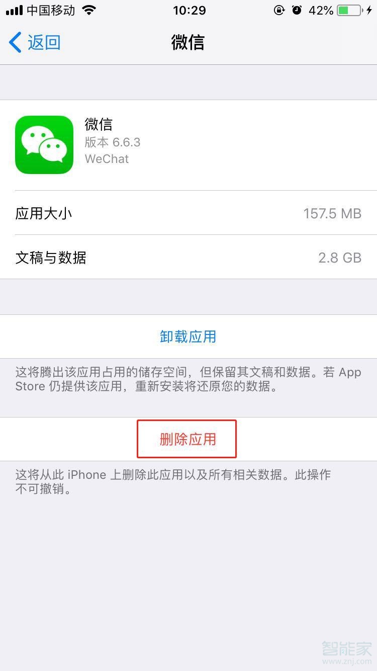 iphonex如何清理内存