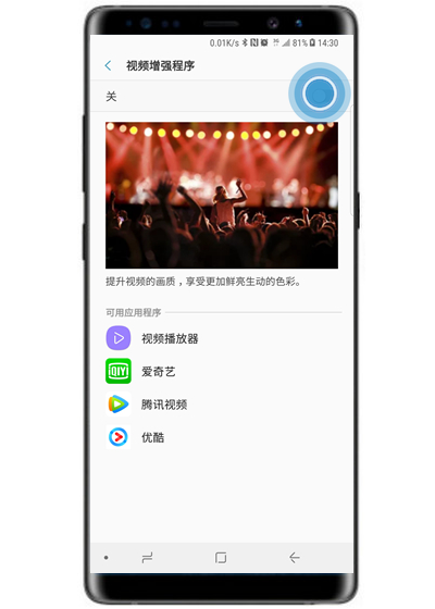 三星note9视频增强程序怎么打开