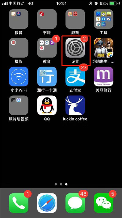 iphone8怎么隐藏小白点