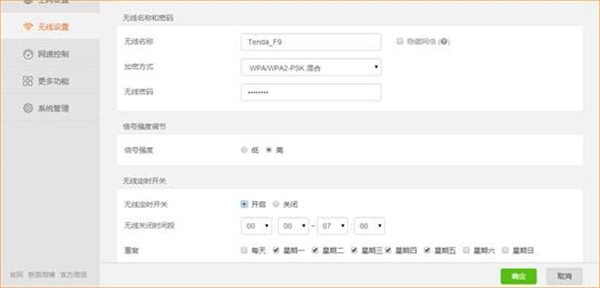 腾达F9路由器wifi可以定时关闭吗