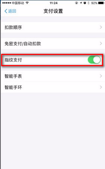 华为mate10怎么用指纹支付