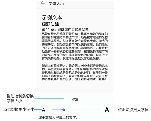 华为mate10怎么设置字体大小