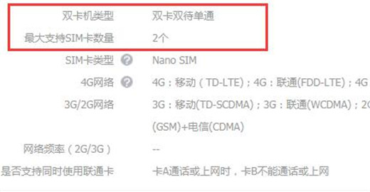 魅族note8支持双卡双待吗